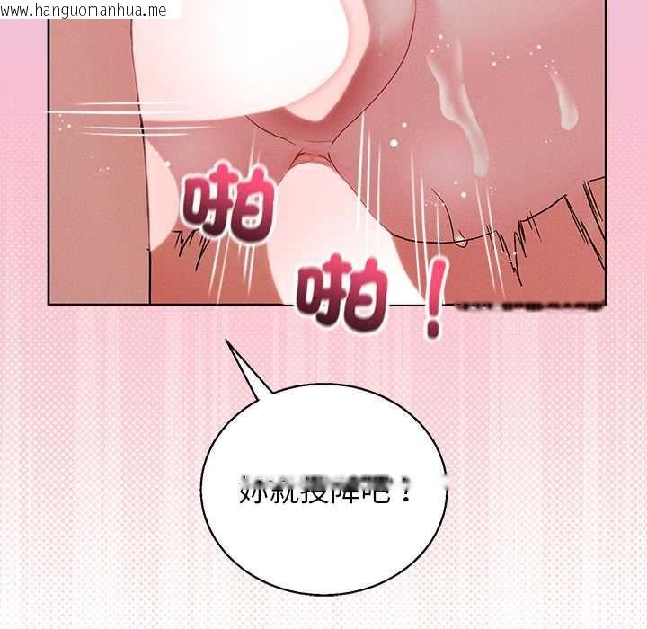 韩国漫画分身使我无限变强韩漫_分身使我无限变强-第43话在线免费阅读-韩国漫画-第8张图片