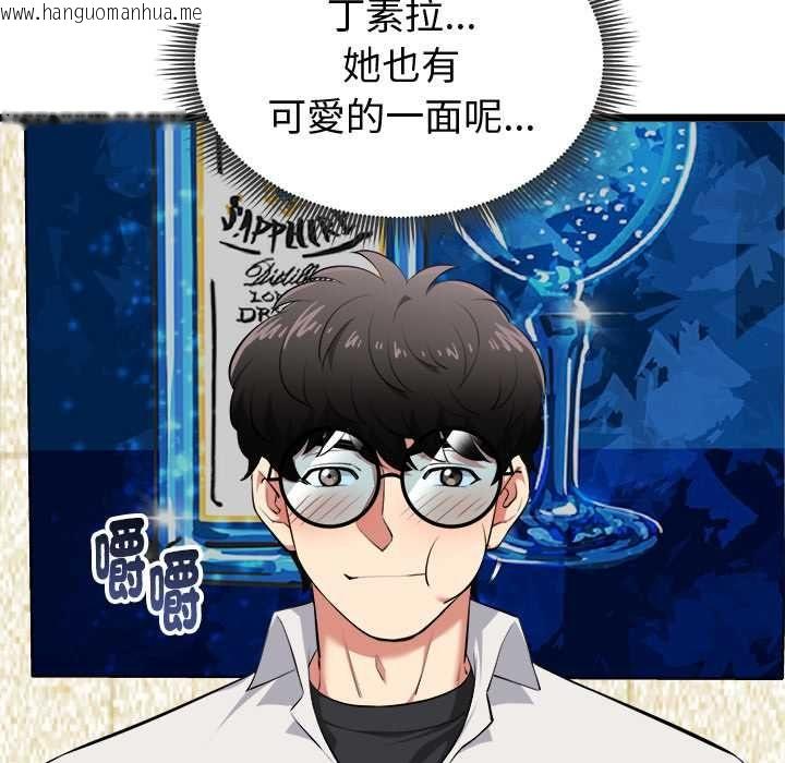 韩国漫画启动复仇系统/超真实征服游戏韩漫_启动复仇系统/超真实征服游戏-第21话在线免费阅读-韩国漫画-第20张图片