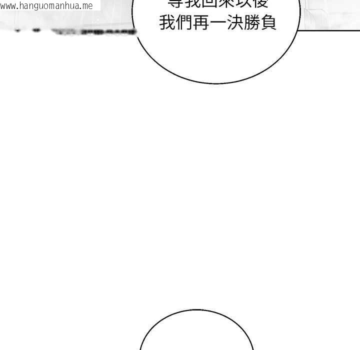 韩国漫画分身使我无限变强韩漫_分身使我无限变强-第43话在线免费阅读-韩国漫画-第80张图片