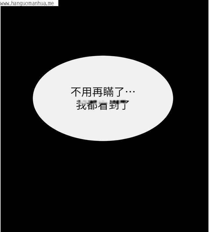 韩国漫画继母与继姐韩漫_继母与继姐-第119话-和家人开趴在线免费阅读-韩国漫画-第31张图片