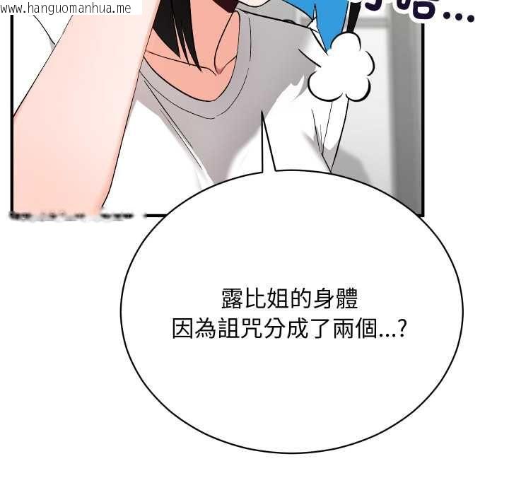 韩国漫画魔法少女退役后韩漫_魔法少女退役后-第16话在线免费阅读-韩国漫画-第80张图片