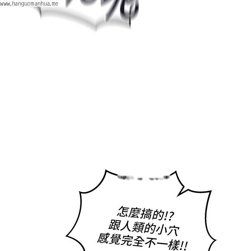 韩国漫画这一世我要开后宫韩漫_这一世我要开后宫-第6话-魔力补充完成在线免费阅读-韩国漫画-第44张图片