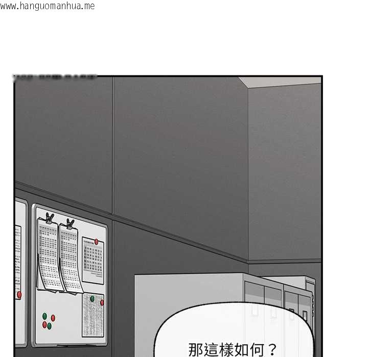 韩国漫画超导体觉醒/超导体大叔韩漫_超导体觉醒/超导体大叔-第38话在线免费阅读-韩国漫画-第43张图片