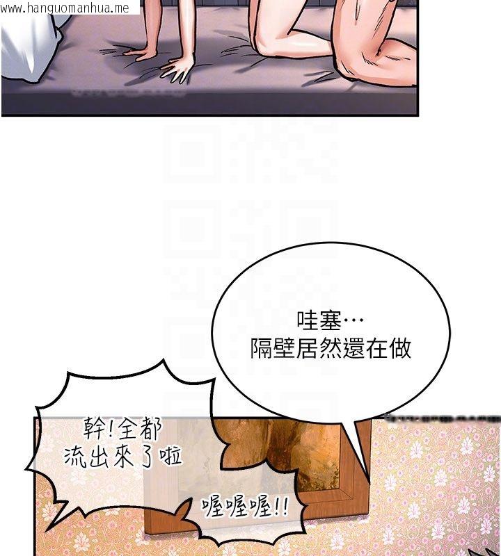 韩国漫画这一世我要开后宫韩漫_这一世我要开后宫-第7话-魅魔公主用屁眼高潮了在线免费阅读-韩国漫画-第103张图片