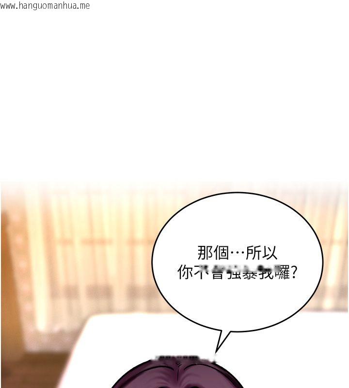 韩国漫画这一世我要开后宫韩漫_这一世我要开后宫-第5话-超变态饥渴发情魅魔在线免费阅读-韩国漫画-第132张图片