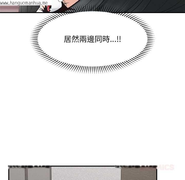 韩国漫画超导体觉醒/超导体大叔韩漫_超导体觉醒/超导体大叔-第38话在线免费阅读-韩国漫画-第123张图片