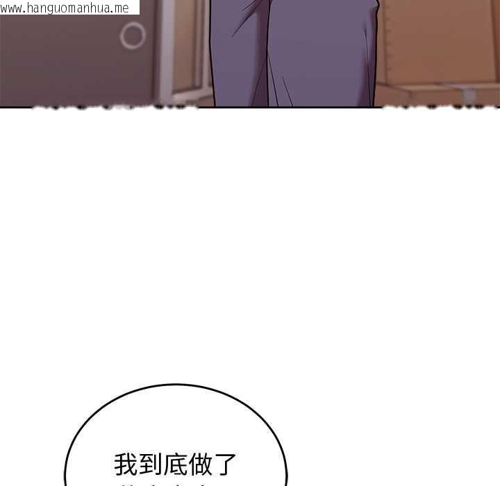 韩国漫画难言之秘/说不出口的秘密韩漫_难言之秘/说不出口的秘密-第46话在线免费阅读-韩国漫画-第94张图片