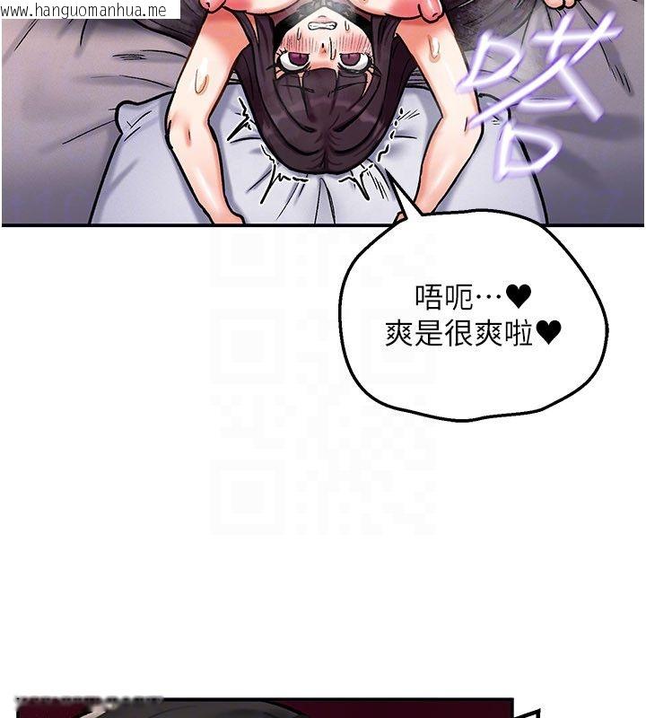 韩国漫画这一世我要开后宫韩漫_这一世我要开后宫-第7话-魅魔公主用屁眼高潮了在线免费阅读-韩国漫画-第23张图片