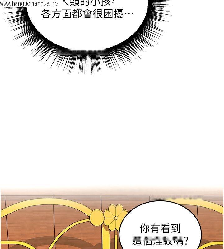 韩国漫画这一世我要开后宫韩漫_这一世我要开后宫-第6话-魔力补充完成在线免费阅读-韩国漫画-第36张图片