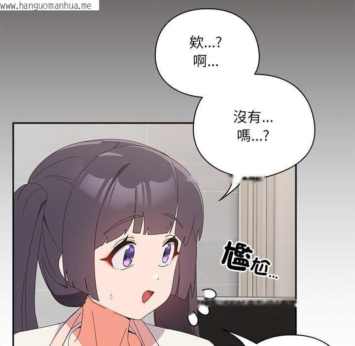 韩国漫画与众不同的兄妹/我家的掌上明珠韩漫_与众不同的兄妹/我家的掌上明珠-第46话在线免费阅读-韩国漫画-第104张图片