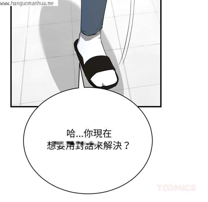 韩国漫画魔法少女退役后韩漫_魔法少女退役后-第16话在线免费阅读-韩国漫画-第64张图片