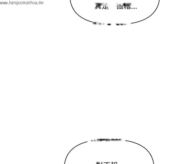 韩国漫画迟来的叛逆韩漫_迟来的叛逆-第2话在线免费阅读-韩国漫画-第125张图片