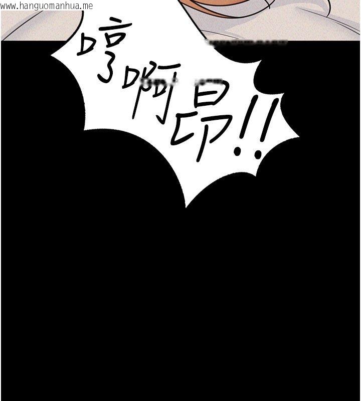 韩国漫画华尔街夜色韩漫_华尔街夜色-第22话-卖空就是一种NTR!在线免费阅读-韩国漫画-第65张图片