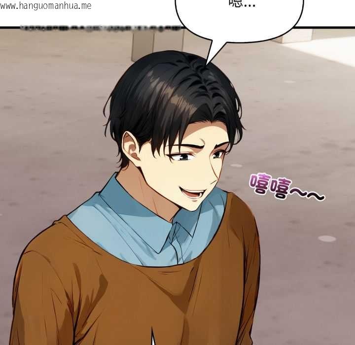 韩国漫画迟来的叛逆韩漫_迟来的叛逆-第1话在线免费阅读-韩国漫画-第83张图片