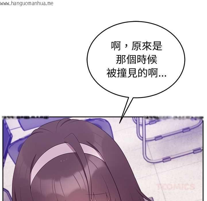 韩国漫画难言之秘/说不出口的秘密韩漫_难言之秘/说不出口的秘密-第46话在线免费阅读-韩国漫画-第147张图片