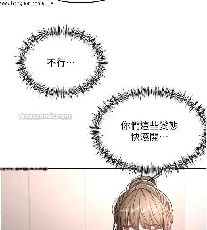 韩国漫画顶加套房的春天韩漫_顶加套房的春天-第67话-老师的行为艺术展示在线免费阅读-韩国漫画-第135张图片