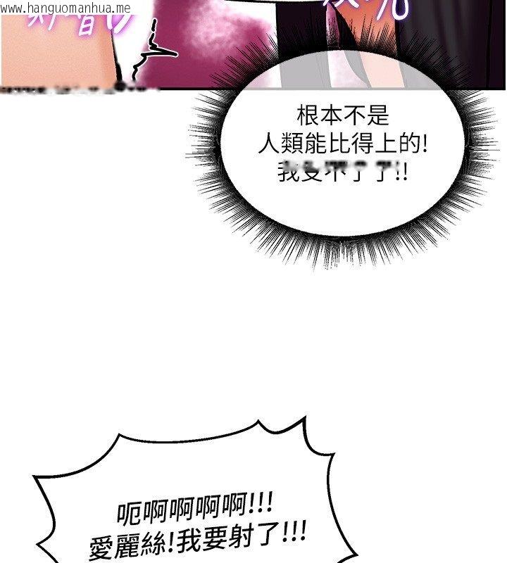 韩国漫画这一世我要开后宫韩漫_这一世我要开后宫-第6话-魔力补充完成在线免费阅读-韩国漫画-第12张图片