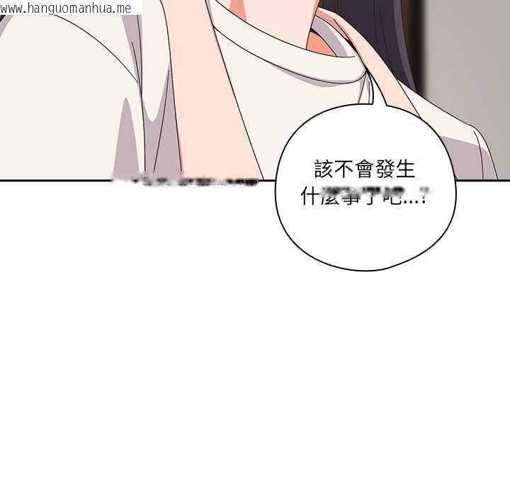 韩国漫画与众不同的兄妹/我家的掌上明珠韩漫_与众不同的兄妹/我家的掌上明珠-第46话在线免费阅读-韩国漫画-第126张图片
