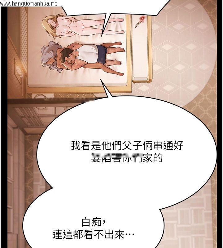 韩国漫画极乐泳池趴韩漫_极乐泳池趴-第33话-白妞加黑妞是绝配在线免费阅读-韩国漫画-第69张图片