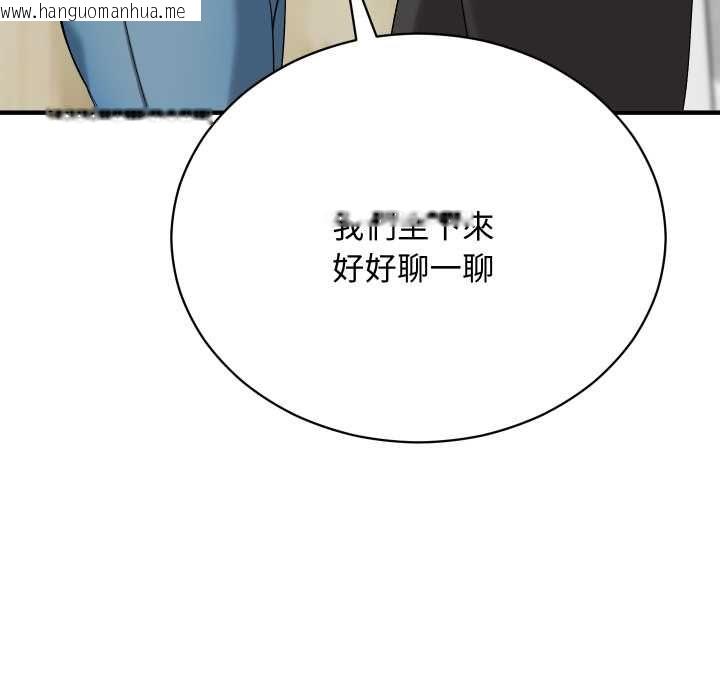 韩国漫画魔法少女退役后韩漫_魔法少女退役后-第16话在线免费阅读-韩国漫画-第68张图片