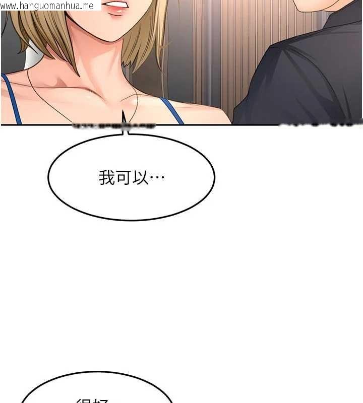 韩国漫画顶加套房的春天韩漫_顶加套房的春天-第67话-老师的行为艺术展示在线免费阅读-韩国漫画-第104张图片