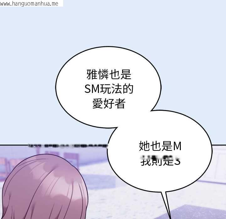 韩国漫画难言之秘/说不出口的秘密韩漫_难言之秘/说不出口的秘密-第46话在线免费阅读-韩国漫画-第52张图片