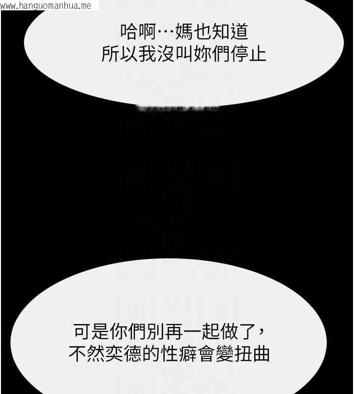 韩国漫画继母与继姐韩漫_继母与继姐-第119话-和家人开趴在线免费阅读-韩国漫画-第91张图片