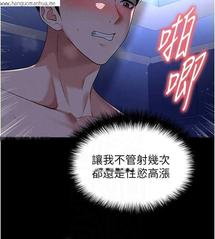韩国漫画足球型男脱单指南韩漫_足球型男脱单指南-第63话-败在洋妞的翘臀下在线免费阅读-韩国漫画-第131张图片