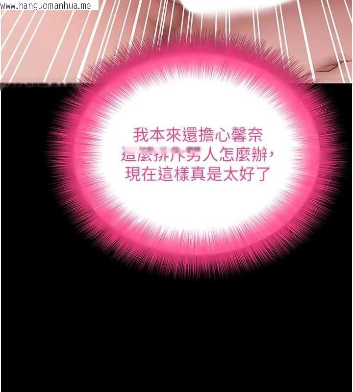 韩国漫画拜脱拜脱App韩漫_拜脱拜脱App-第64话-被初恋和初恋母亲夹攻在线免费阅读-韩国漫画-第137张图片
