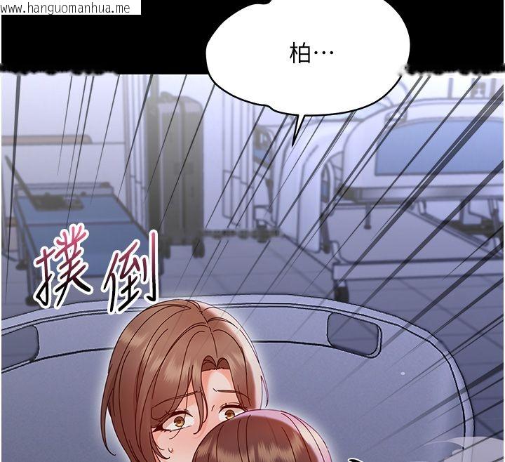 韩国漫画幼惑韩漫_幼惑-第28话-看我的神乎舌技在线免费阅读-韩国漫画-第57张图片