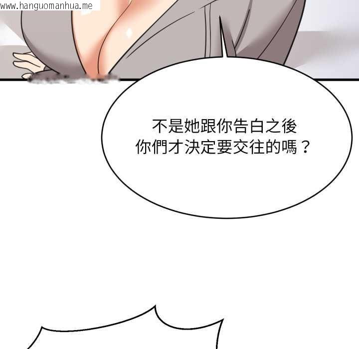 韩国漫画难缠姐妹偏要和我同居/家教住我家韩漫_难缠姐妹偏要和我同居/家教住我家-第94话在线免费阅读-韩国漫画-第134张图片