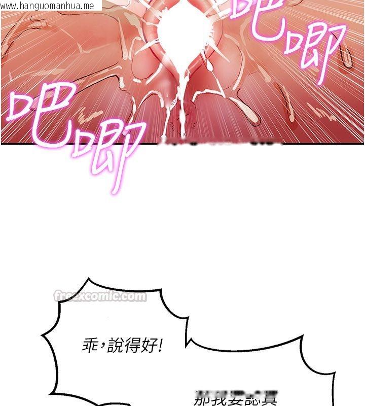 韩国漫画这一世我要开后宫韩漫_这一世我要开后宫-第7话-魅魔公主用屁眼高潮了在线免费阅读-韩国漫画-第30张图片
