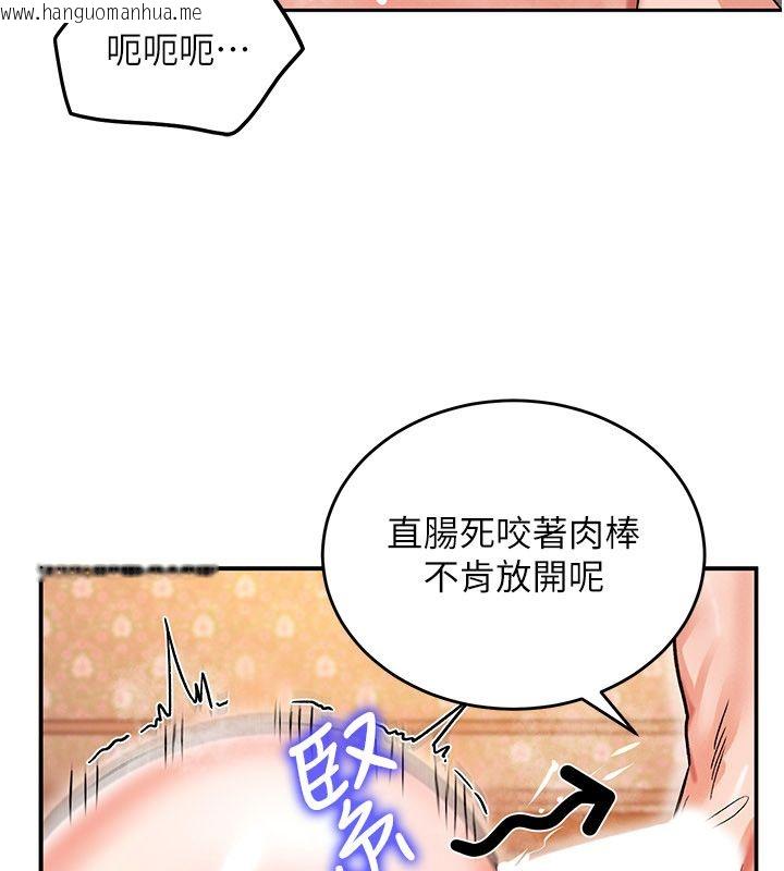 韩国漫画这一世我要开后宫韩漫_这一世我要开后宫-第7话-魅魔公主用屁眼高潮了在线免费阅读-韩国漫画-第166张图片