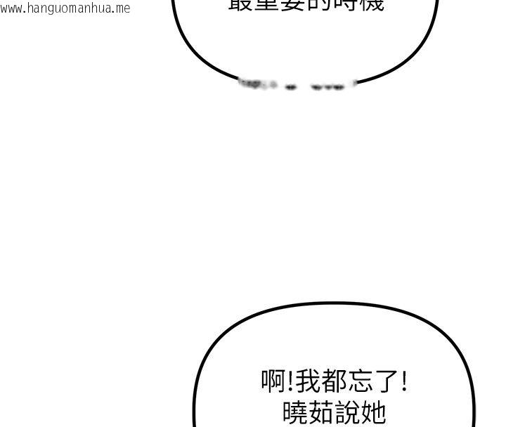 韩国漫画男人配额制韩漫_男人配额制-第46话-与店长共进晚餐在线免费阅读-韩国漫画-第47张图片