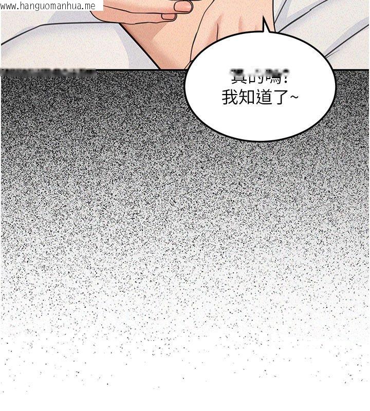 韩国漫画华尔街夜色韩漫_华尔街夜色-第22话-卖空就是一种NTR!在线免费阅读-韩国漫画-第88张图片