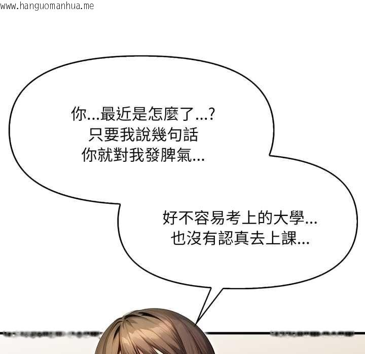 韩国漫画迟来的叛逆韩漫_迟来的叛逆-第1话在线免费阅读-韩国漫画-第21张图片