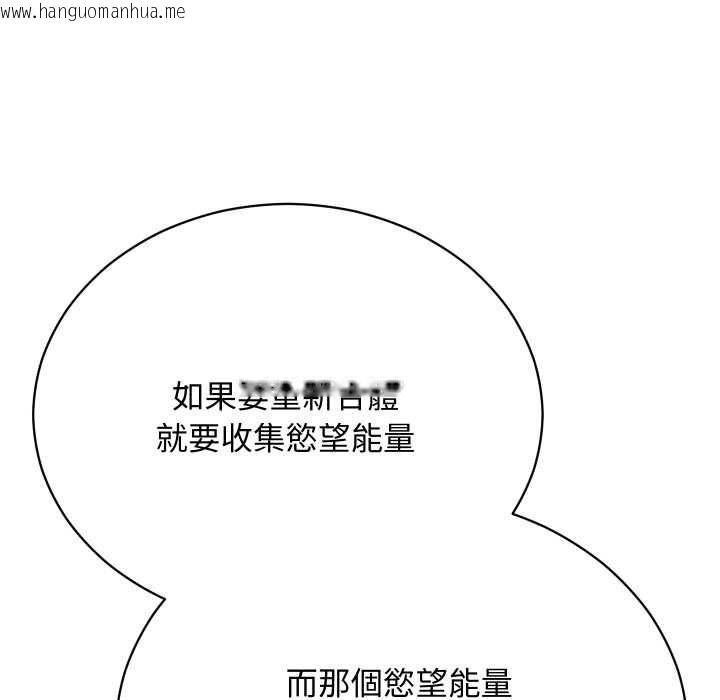 韩国漫画魔法少女退役后韩漫_魔法少女退役后-第16话在线免费阅读-韩国漫画-第81张图片