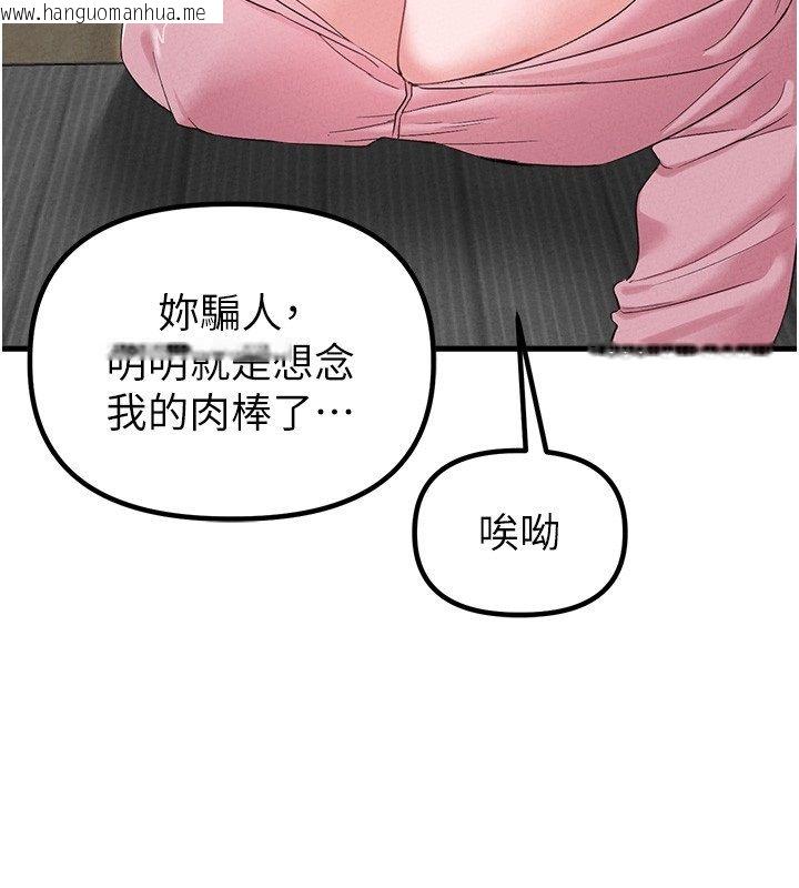 韩国漫画男人配额制韩漫_男人配额制-第46话-与店长共进晚餐在线免费阅读-韩国漫画-第26张图片