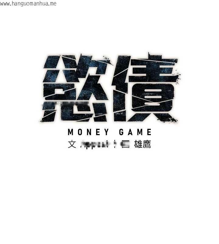 韩国漫画欲债韩漫_欲债-第9话-夜间限定的特别理事会在线免费阅读-韩国漫画-第21张图片
