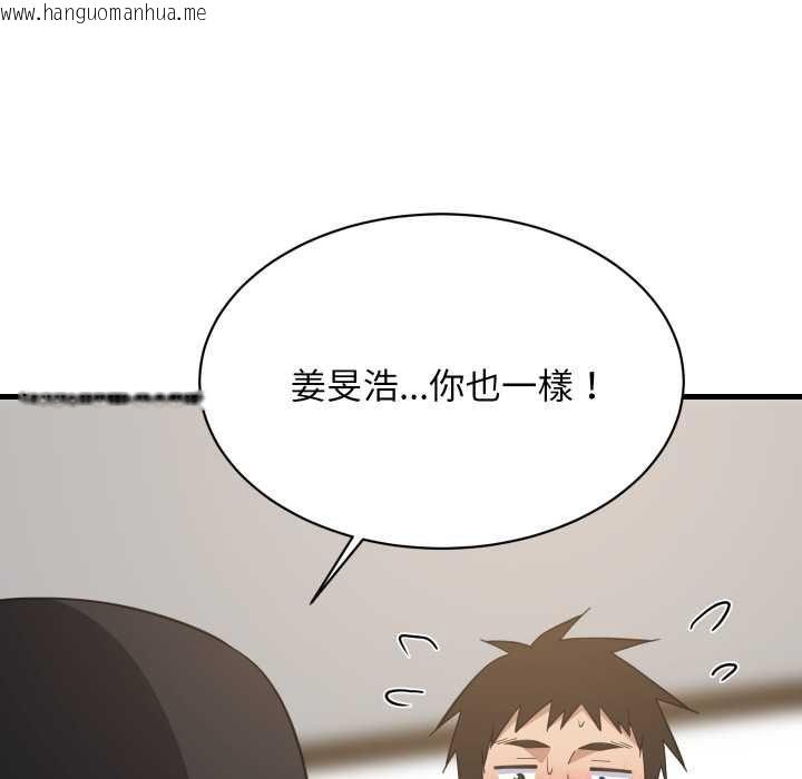韩国漫画难缠姐妹偏要和我同居/家教住我家韩漫_难缠姐妹偏要和我同居/家教住我家-第94话在线免费阅读-韩国漫画-第80张图片