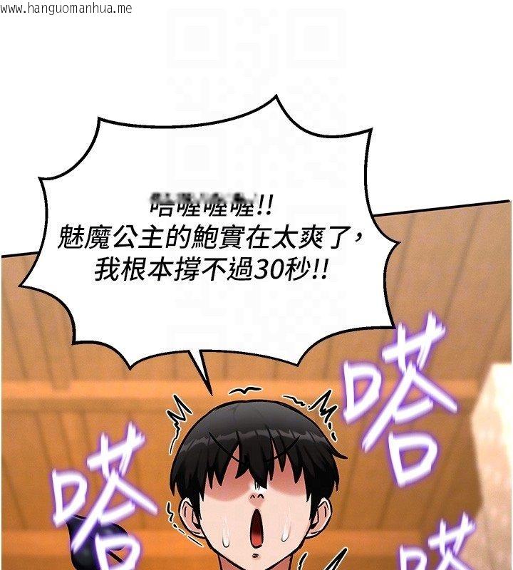 韩国漫画这一世我要开后宫韩漫_这一世我要开后宫-第6话-魔力补充完成在线免费阅读-韩国漫画-第94张图片