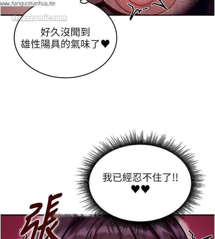 韩国漫画这一世我要开后宫韩漫_这一世我要开后宫-第5话-超变态饥渴发情魅魔在线免费阅读-韩国漫画-第150张图片