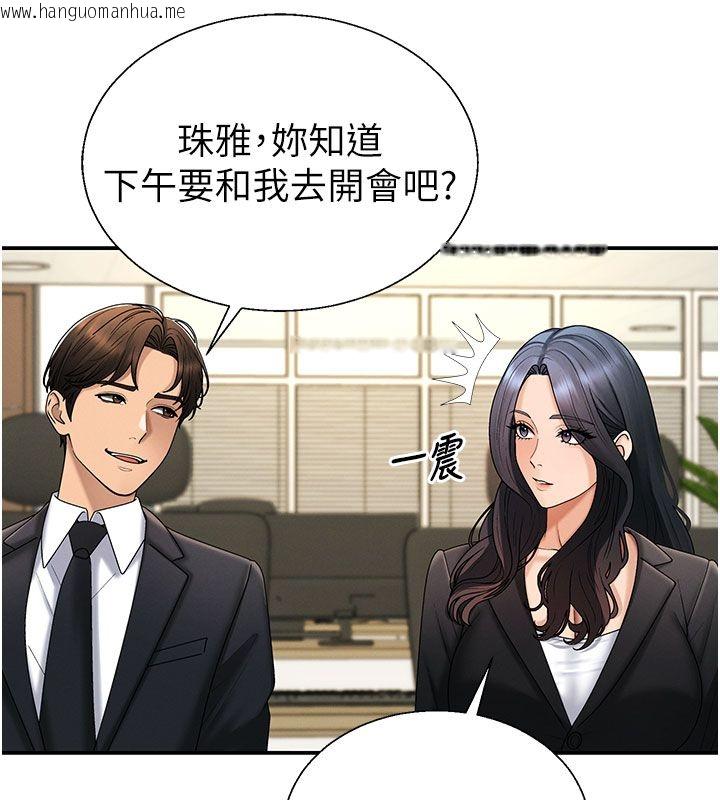 韩国漫画肉体审判韩漫_肉体审判-第52话-妳知道他很会玩吗?在线免费阅读-韩国漫画-第48张图片