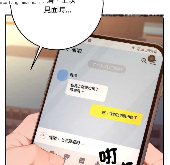 韩国漫画交易以外/成为房地产大亨的我韩漫_交易以外/成为房地产大亨的我-第23话在线免费阅读-韩国漫画-第129张图片
