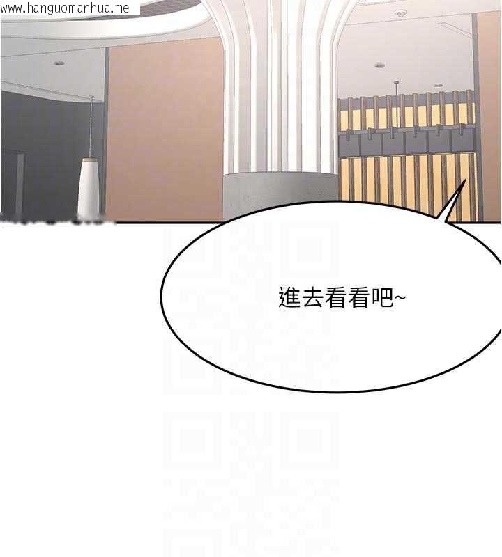 韩国漫画顶加套房的春天韩漫_顶加套房的春天-第67话-老师的行为艺术展示在线免费阅读-韩国漫画-第99张图片