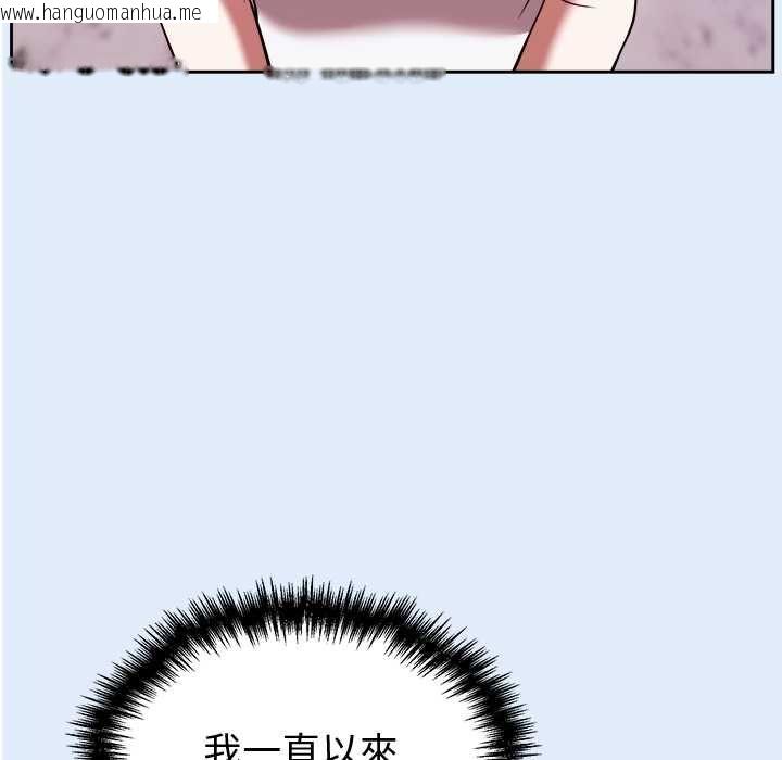 韩国漫画难言之秘/说不出口的秘密韩漫_难言之秘/说不出口的秘密-第46话在线免费阅读-韩国漫画-第81张图片