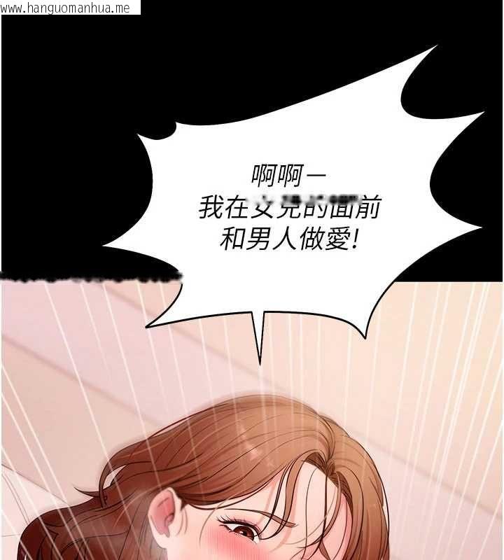 韩国漫画拜脱拜脱App韩漫_拜脱拜脱App-第64话-被初恋和初恋母亲夹攻在线免费阅读-韩国漫画-第73张图片