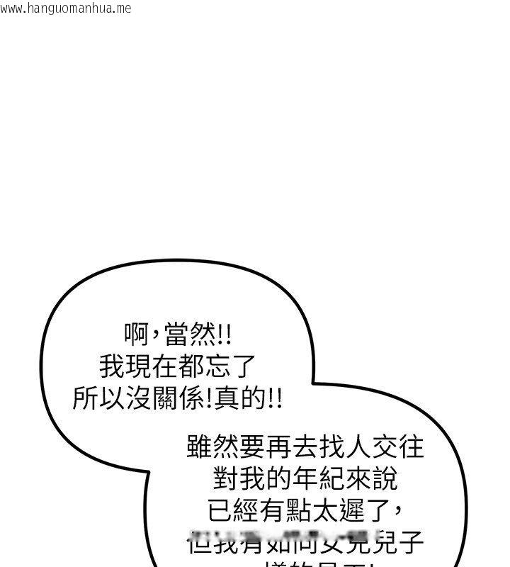 韩国漫画男人配额制韩漫_男人配额制-第46话-与店长共进晚餐在线免费阅读-韩国漫画-第106张图片