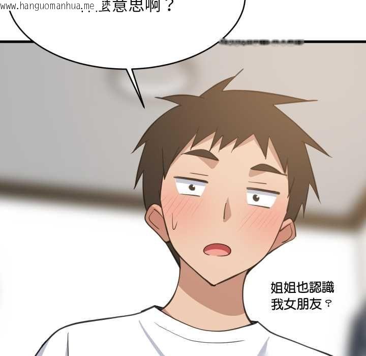 韩国漫画难缠姐妹偏要和我同居/家教住我家韩漫_难缠姐妹偏要和我同居/家教住我家-第94话在线免费阅读-韩国漫画-第131张图片