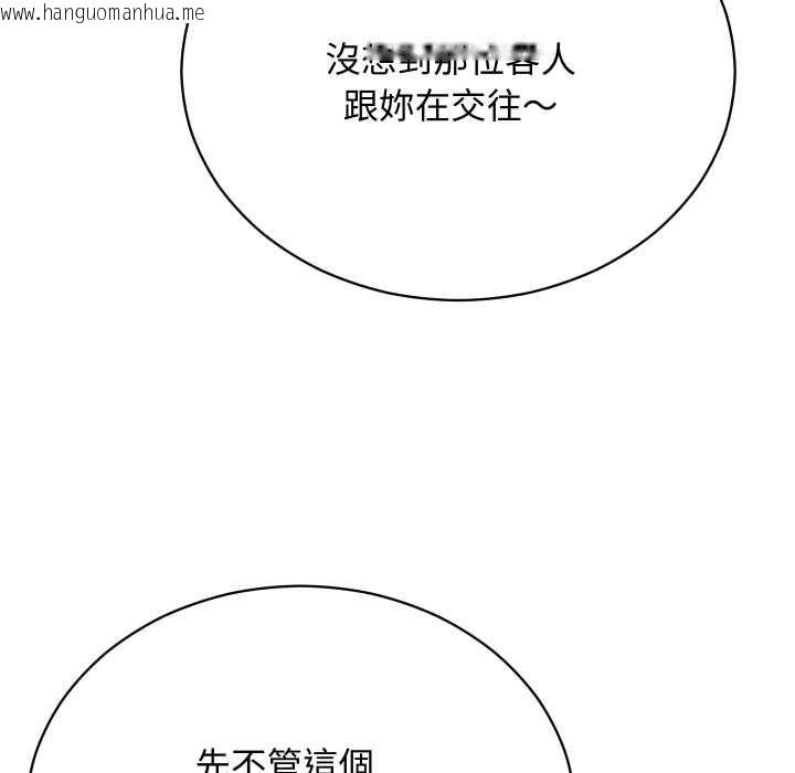 韩国漫画魔法少女退役后韩漫_魔法少女退役后-第16话在线免费阅读-韩国漫画-第117张图片